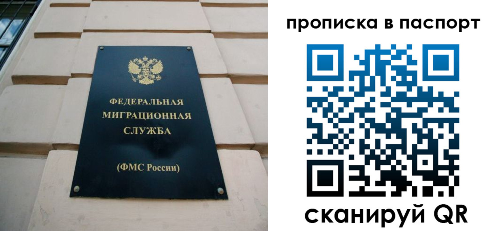 прописка для работы в Рассказово