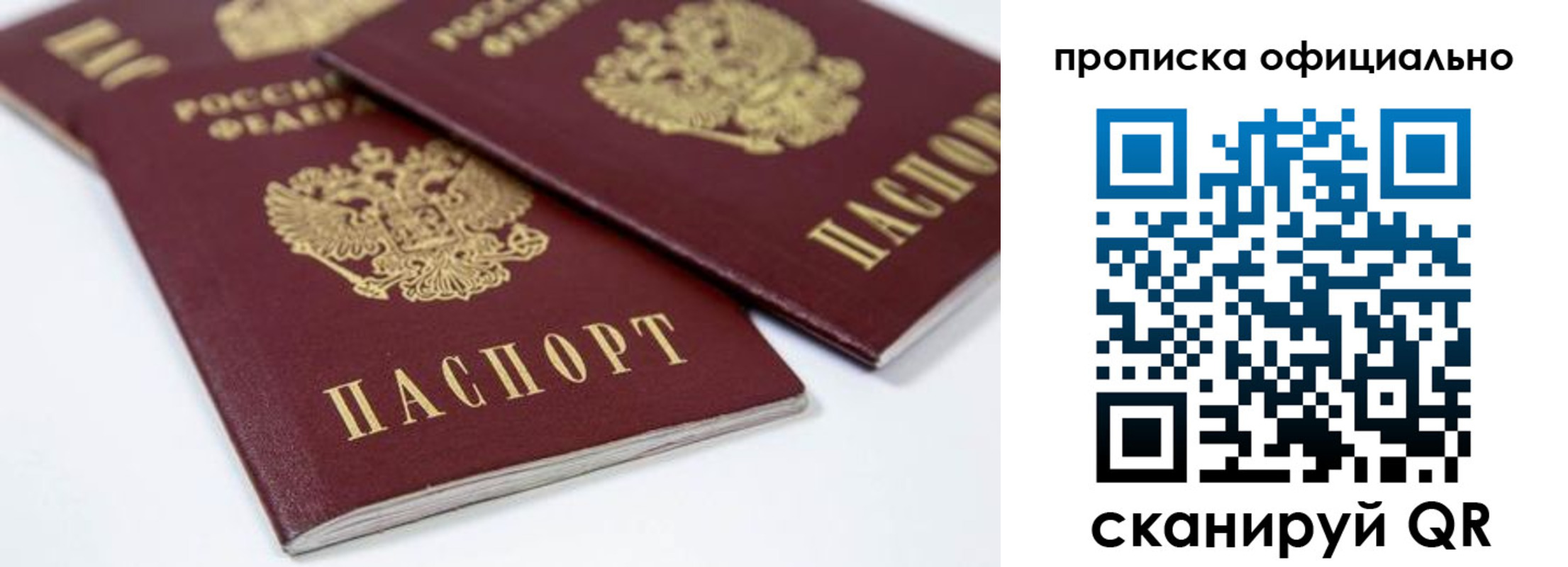 миграционный учет в Рассказово