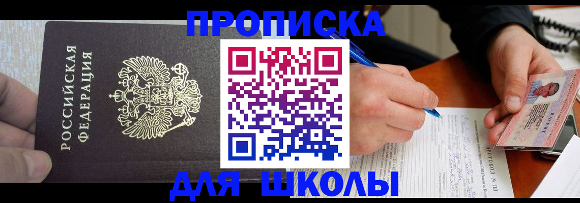 прописка паспорт в Рассказово