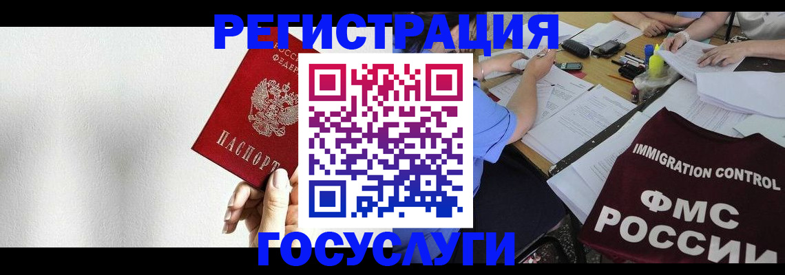 регистрация для школы в Рассказово