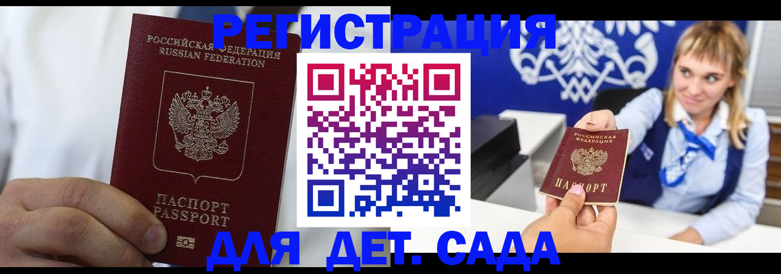 прописка иностранных граждан в Рассказово