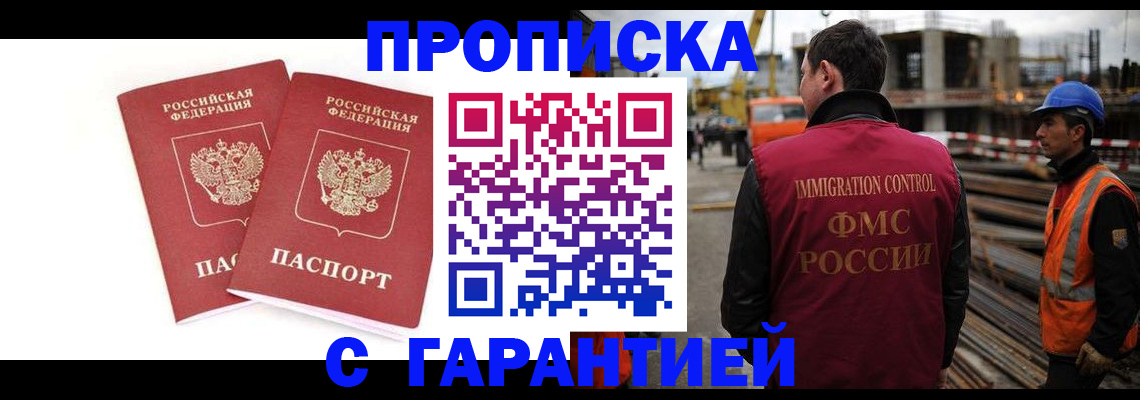 прописка ребенка в Рассказово