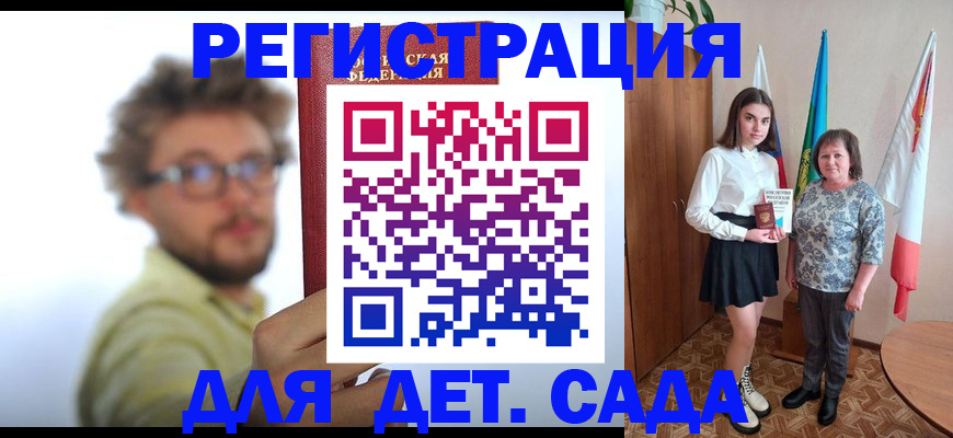 временная регистрация в квартире в Рассказово