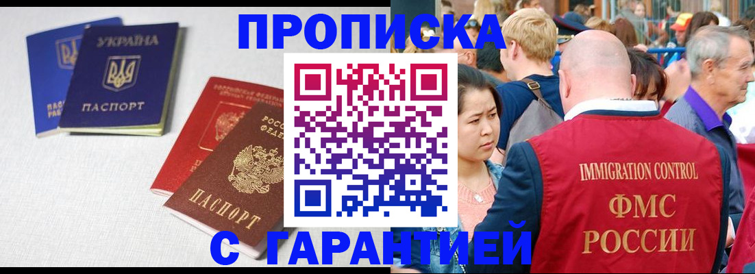 пропишу в квартире в Рассказово